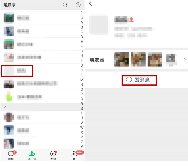 手機(jī)微信與自己賬號互動的具體操作步驟