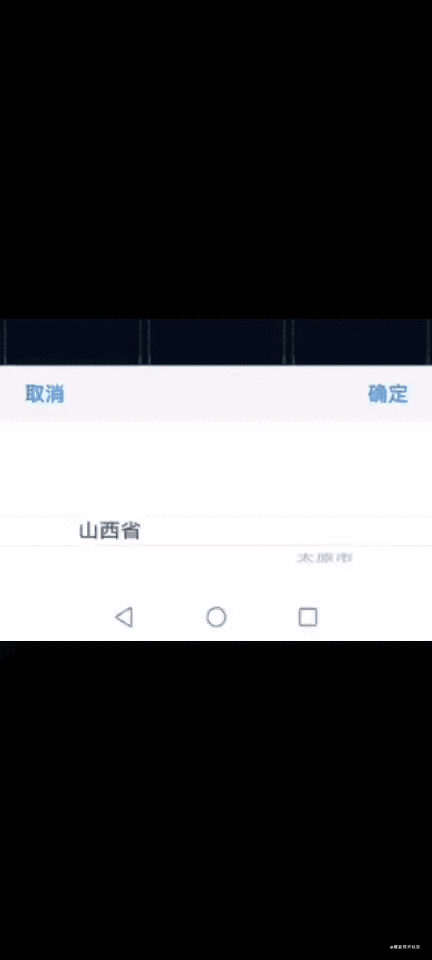 詳解Android 多級(jí)聯(lián)動(dòng)控件實(shí)現(xiàn)思路討論