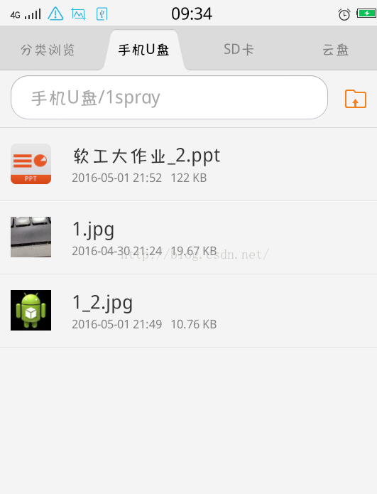 android通過(guò)servlet服務(wù)器保存文件到手機(jī)