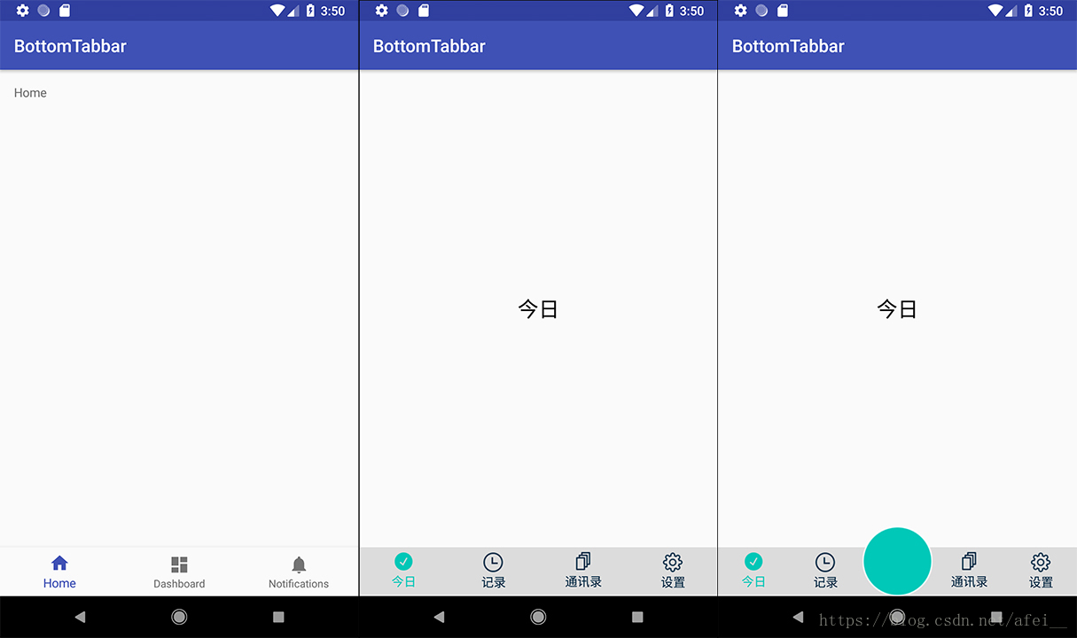 Android底部導(dǎo)航欄的三種風(fēng)格實(shí)現(xiàn)