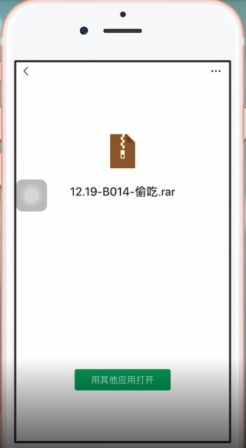 微信中如何打開(kāi)壓縮包 具體操作步驟