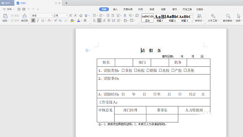 wps2019中文件打印預(yù)覽詳細(xì)操作流程