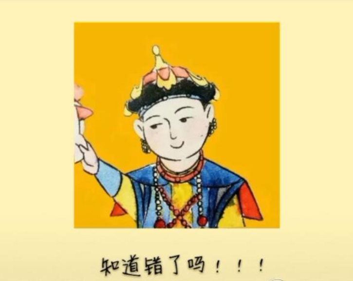 抖音知道錯了嗎表情包是什么？抖音知道錯了嗎表情包詳情介紹！