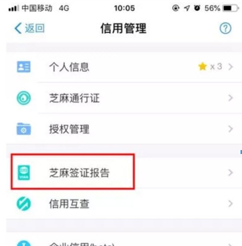 支付寶芝麻信用750分如何辦加拿大簽證？ 辦理加拿大簽證方法攻略介紹！
