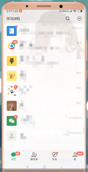 使用全局動態(tài)壁紙app為微信設(shè)置壁紙具體操作方法