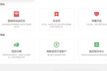 支付寶企業(yè)版如何開通？支付寶 企業(yè)賬戶注冊教程解答！