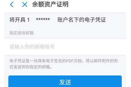 支付寶資產證明怎么開？ 支付寶開資產證明方法教程解答！