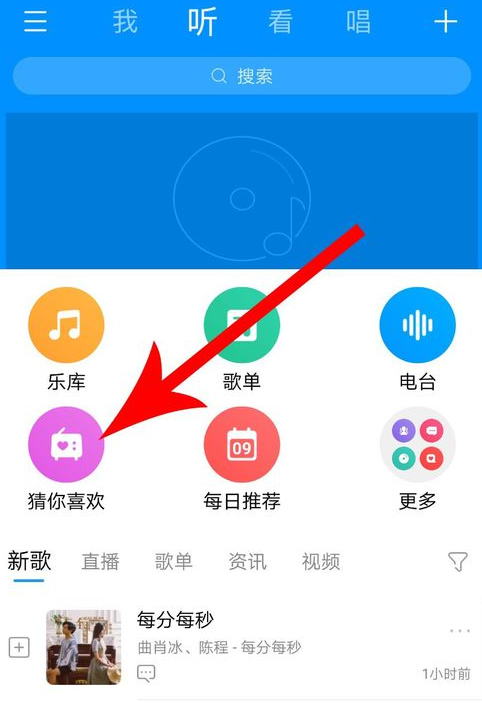 酷狗音樂中將小眾精選打開具體操作流程