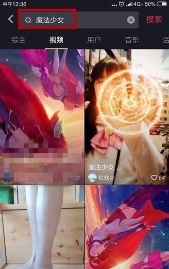 抖音魔法少女特效怎樣拍攝 抖音魔法少女特效拍攝方法