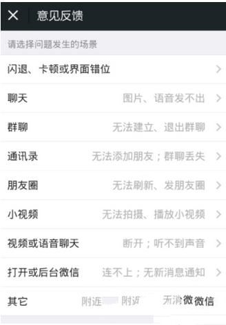 微信中漂流瓶怎么解除綁定 詳細操作流程