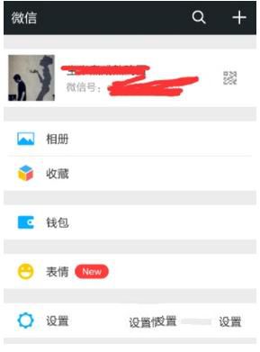 微信中漂流瓶怎么解除綁定 詳細操作流程