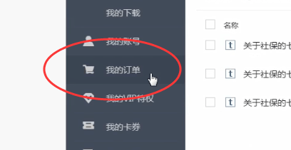 百度文庫如何開發(fā)票 百度文庫中開發(fā)票方法