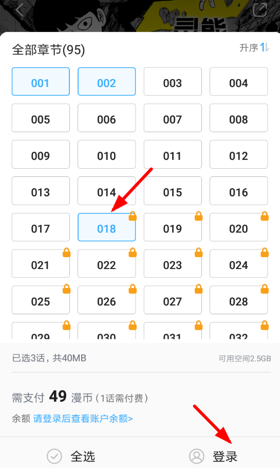 嗶哩嗶哩漫畫(huà)中下載漫畫(huà)具體操作流程
