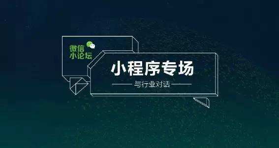 微信小程序與公眾號有什么聯(lián)系?微信小程序與公眾號介紹！