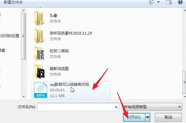 qq影音如何轉(zhuǎn)換格式 具體操作方法