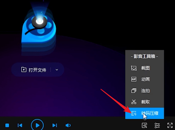 qq影音如何轉(zhuǎn)換格式 具體操作方法