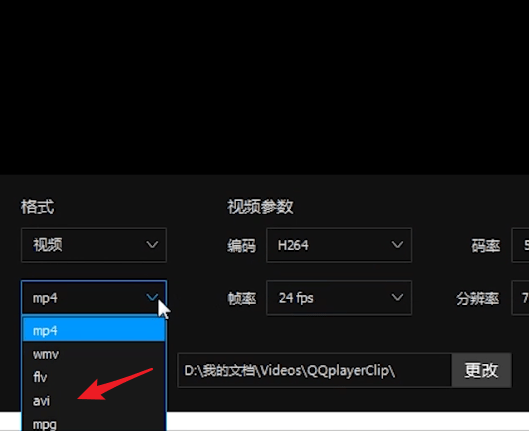 qq影音如何轉(zhuǎn)換格式 具體操作方法