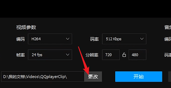 qq影音如何轉(zhuǎn)換格式 具體操作方法