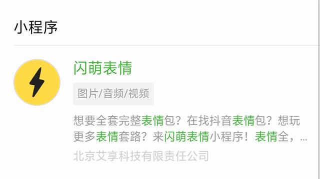 實用微信小程序有哪些?實用微信小程序推薦!