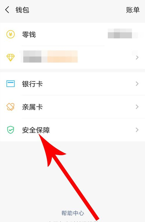 微信支付如何設置安全鎖？ 微信支付安全鎖設置方法教程解答！