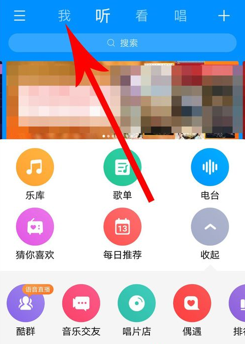 酷狗音樂如何恢復歌單？酷狗音樂恢復歌單方法教程解答！