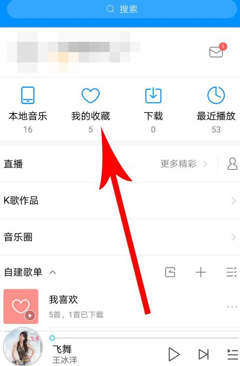 酷狗音樂如何恢復歌單？酷狗音樂恢復歌單方法教程解答！