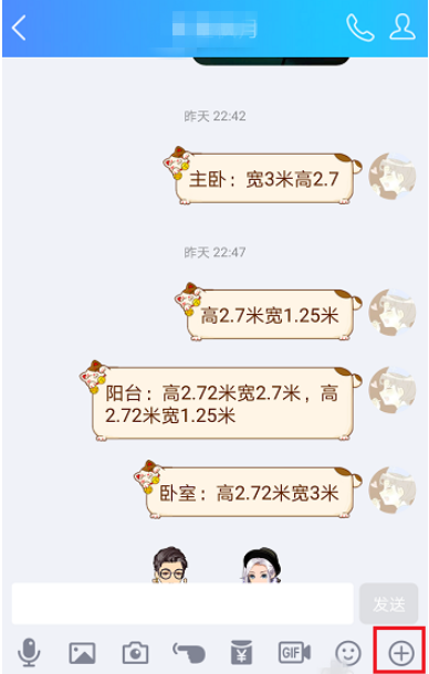 在QQ中向好友推薦聯(lián)系人的具體操作