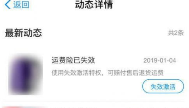支付寶運(yùn)費(fèi)險什么時候退到賬時間？支付寶運(yùn)費(fèi)險到賬時間介紹！