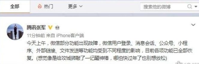 微信系統(tǒng)崩潰無法登錄如何解決？微信系統(tǒng)崩潰如何登陸？