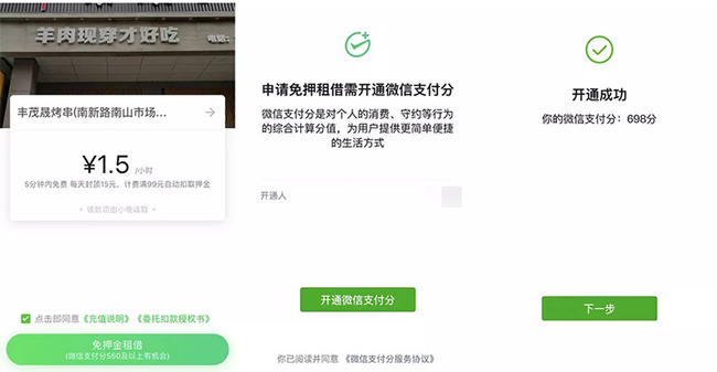 微信支付分如何查看？微信支付分查看方法攻略介紹！