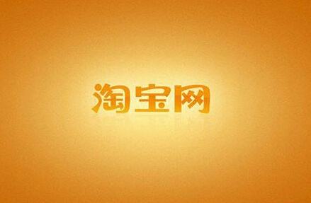 淘寶福年有福魚網絡擁堵如何解決？淘寶福年有福魚網絡擁堵是什么原因？