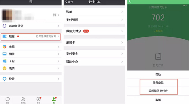 微信支付分如何查看？微信支付分查看方法攻略介紹！