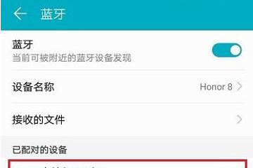 天貓精靈如何連接藍牙？ 天貓精靈連接藍牙方法攻略介紹！