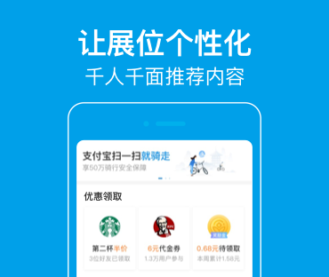 支付寶小程序推廣助手是什么?支付寶小程序推廣助手介紹！