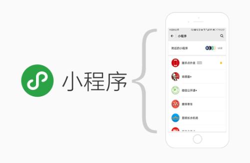 微信小程序老了嗎?微信小程序是否老了？