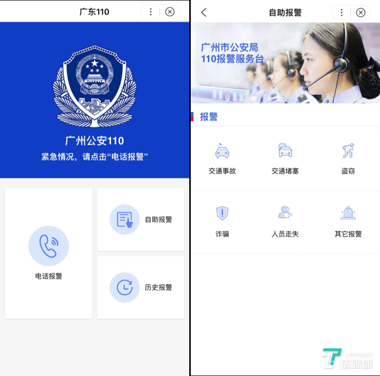 能夠報警的小程序是什么？百度首個能夠報警的小程序出爐!