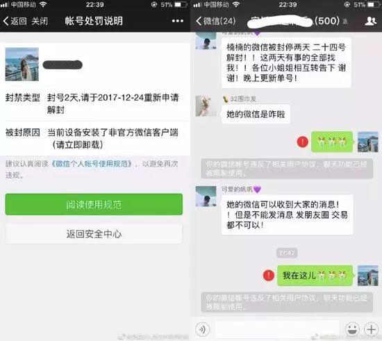 微信永久封號規則是什么？微信永久封號規則介紹！