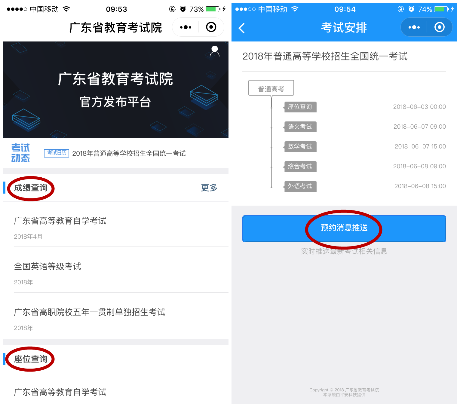 微信可以查詢高考成績嗎？微信是否可以查詢高考成績？