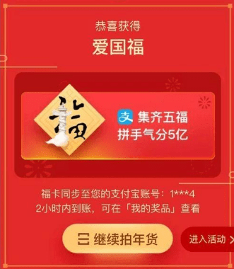 支付寶淘寶?？ㄈ绾潍@得？ 支付寶淘寶集?？ㄎ恢迷谀?？