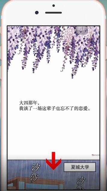 微博動(dòng)漫App中跳頁的具體操作流程