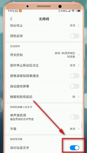 微信中字體變?yōu)榭招淖志唧w操作步驟