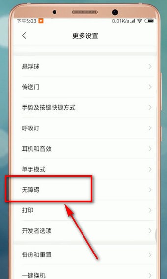 微信中字體變?yōu)榭招淖志唧w操作步驟