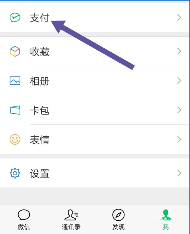 微信怎么將自動(dòng)扣費(fèi)取消 具體操作步驟
