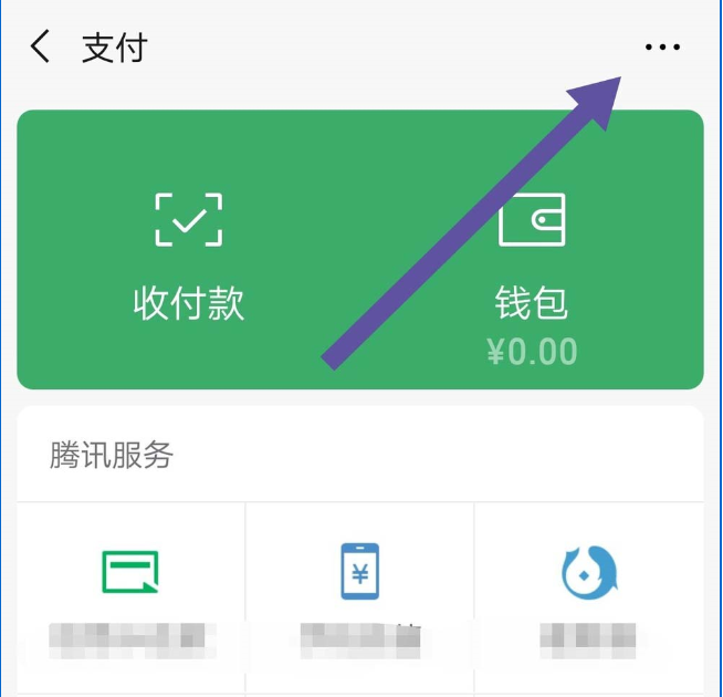 微信怎么將自動(dòng)扣費(fèi)取消 具體操作步驟