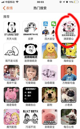 抖音貓爪愛(ài)心全屏怎么弄的 抖音貓爪愛(ài)心動(dòng)態(tài)圖設(shè)置教程