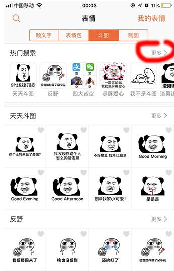 抖音貓爪愛(ài)心全屏怎么弄的 抖音貓爪愛(ài)心動(dòng)態(tài)圖設(shè)置教程