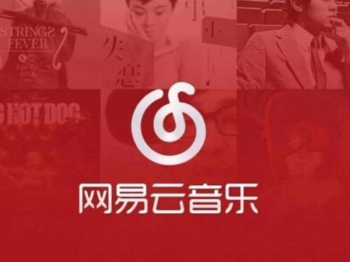 網(wǎng)易云音樂(lè)中如何查看年度報(bào)告 具體操作流程