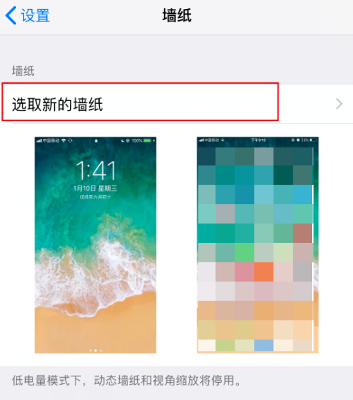 抖音設置為iPhone動態(tài)壁紙的具體操作方法