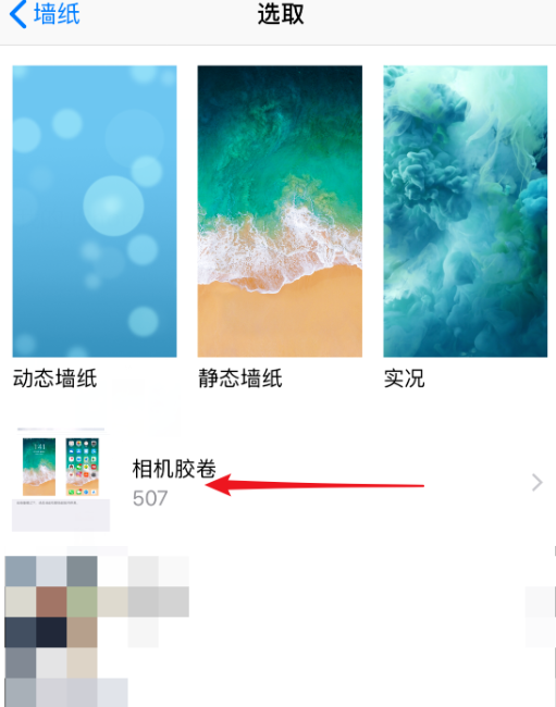 抖音設置為iPhone動態(tài)壁紙的具體操作方法