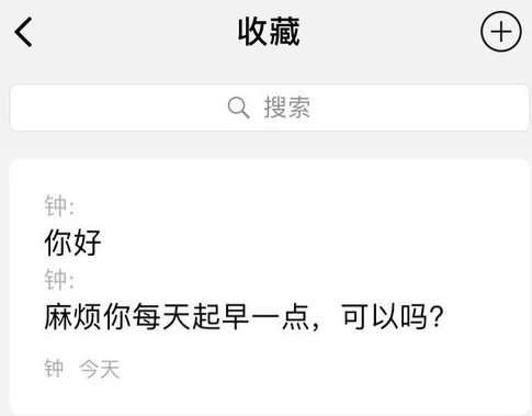微信中如何備份聊天記錄 具體方法介紹